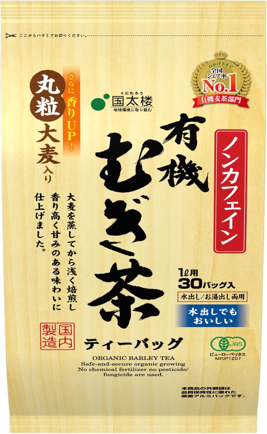 国太楼 有機麦茶 30P