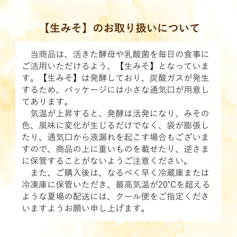 ヤマア まごころ 1Kg袋 無添加生 麦味噌 熊本阿蘇産大豆 九州産麦 天日塩使用 ふくよかな甘みと旨味 九州の麦味噌 画像2