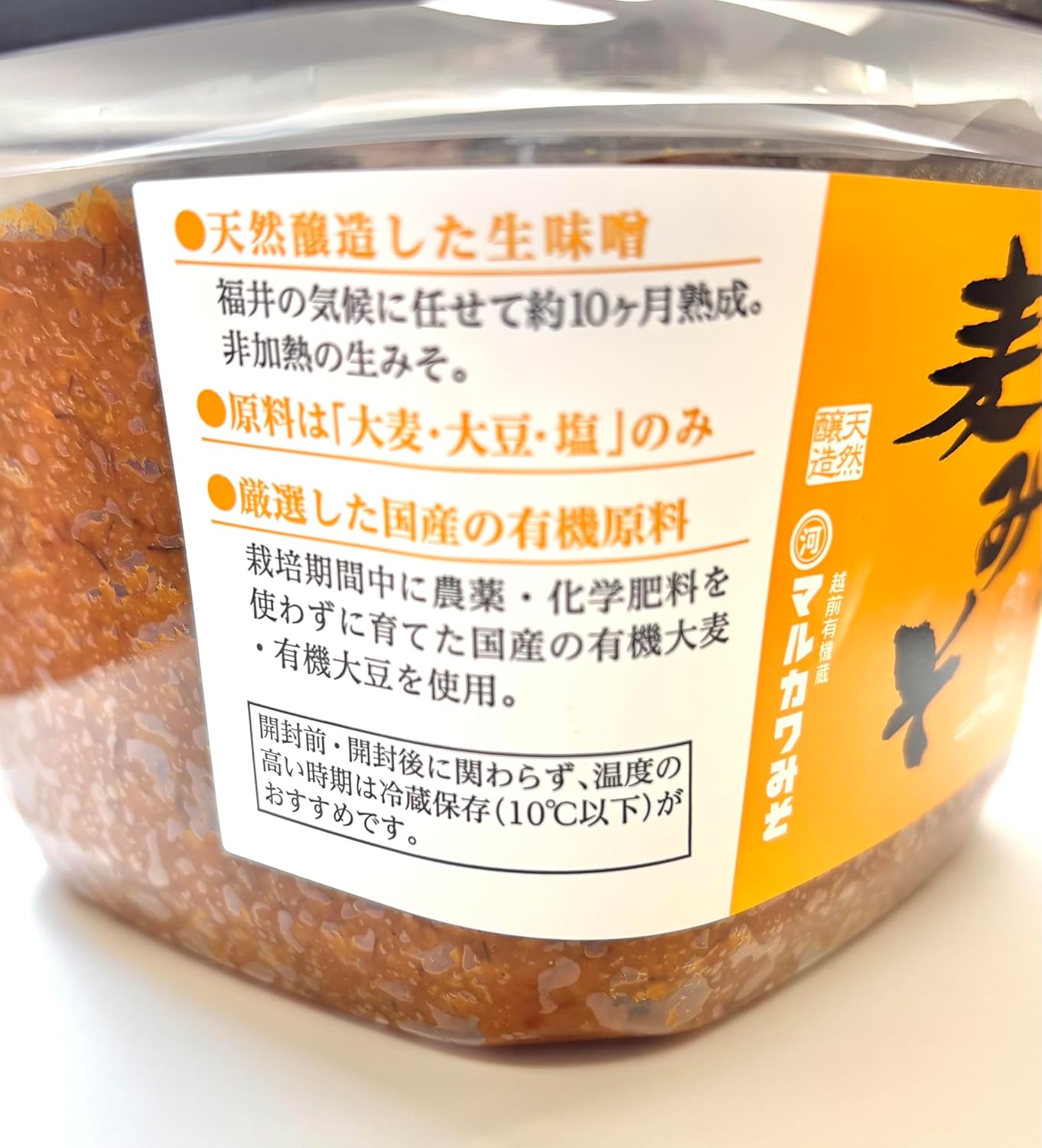 割主烹従 飛竜 マルカワみそ 有機麦みそ 600g 画像3