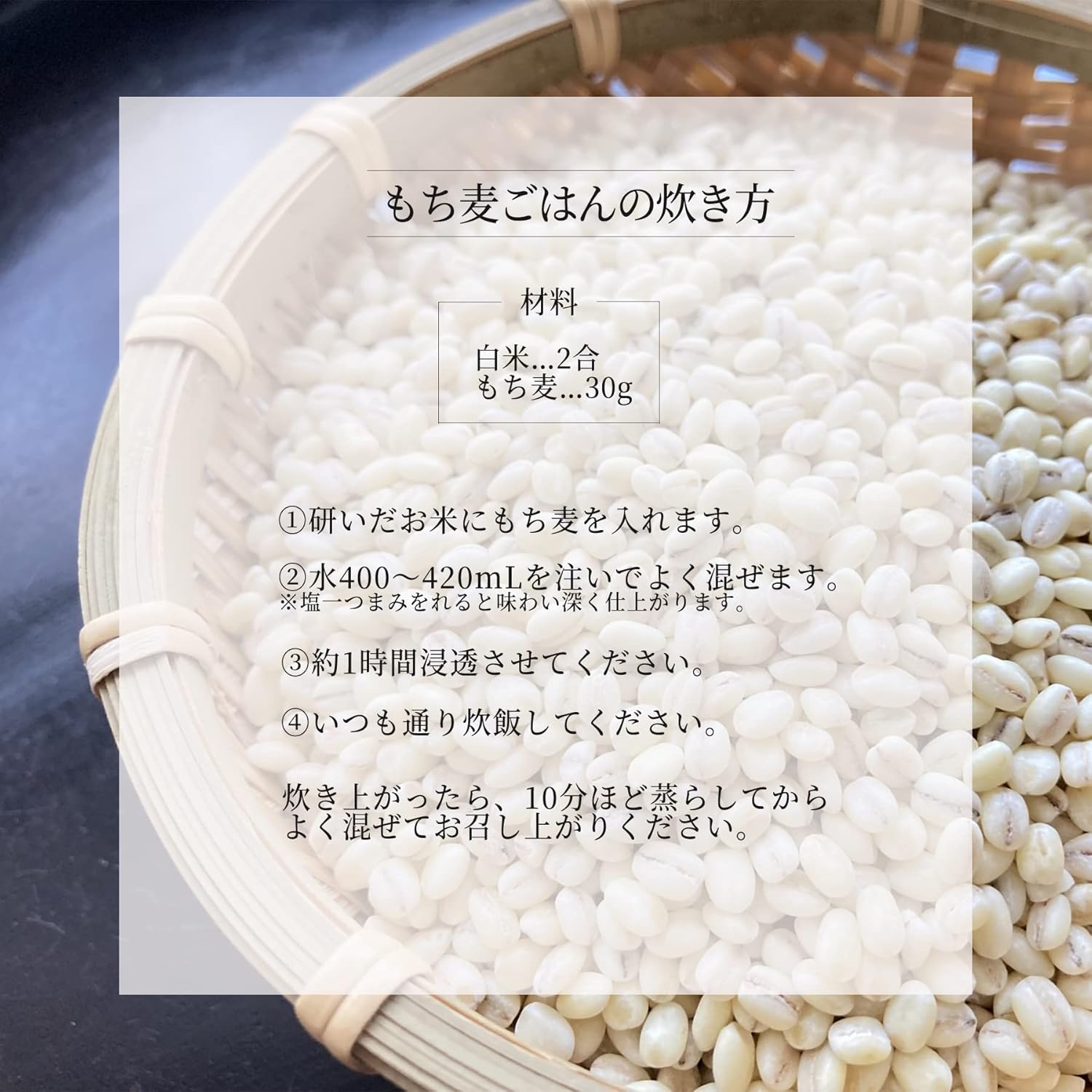 高野さんちの農産物 有機農場 高野さんちの無農薬・無化学肥料栽培もち麦 300g 画像4
