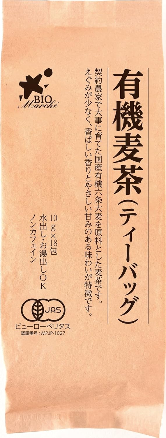 ビオ・マルシェ 有機 麦茶 ティーバッグ 10g×18包 ビオマーケット ビオマルシェ