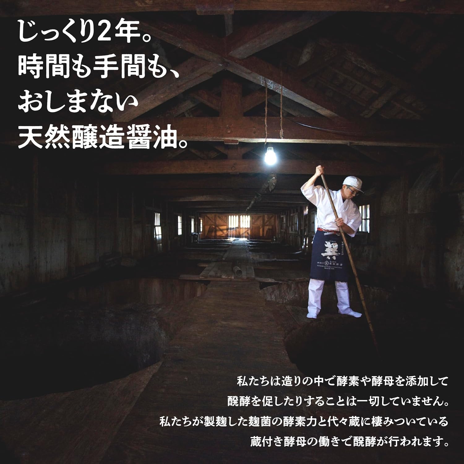【梶田商店】天然醸造・丸大豆醤油『巽（たつみ）』淡口 300ml | うすくちしょうゆ | 明治7年創業 | 愛媛産大豆 | 無添加 | 木樽醸造 (300ml) 画像2