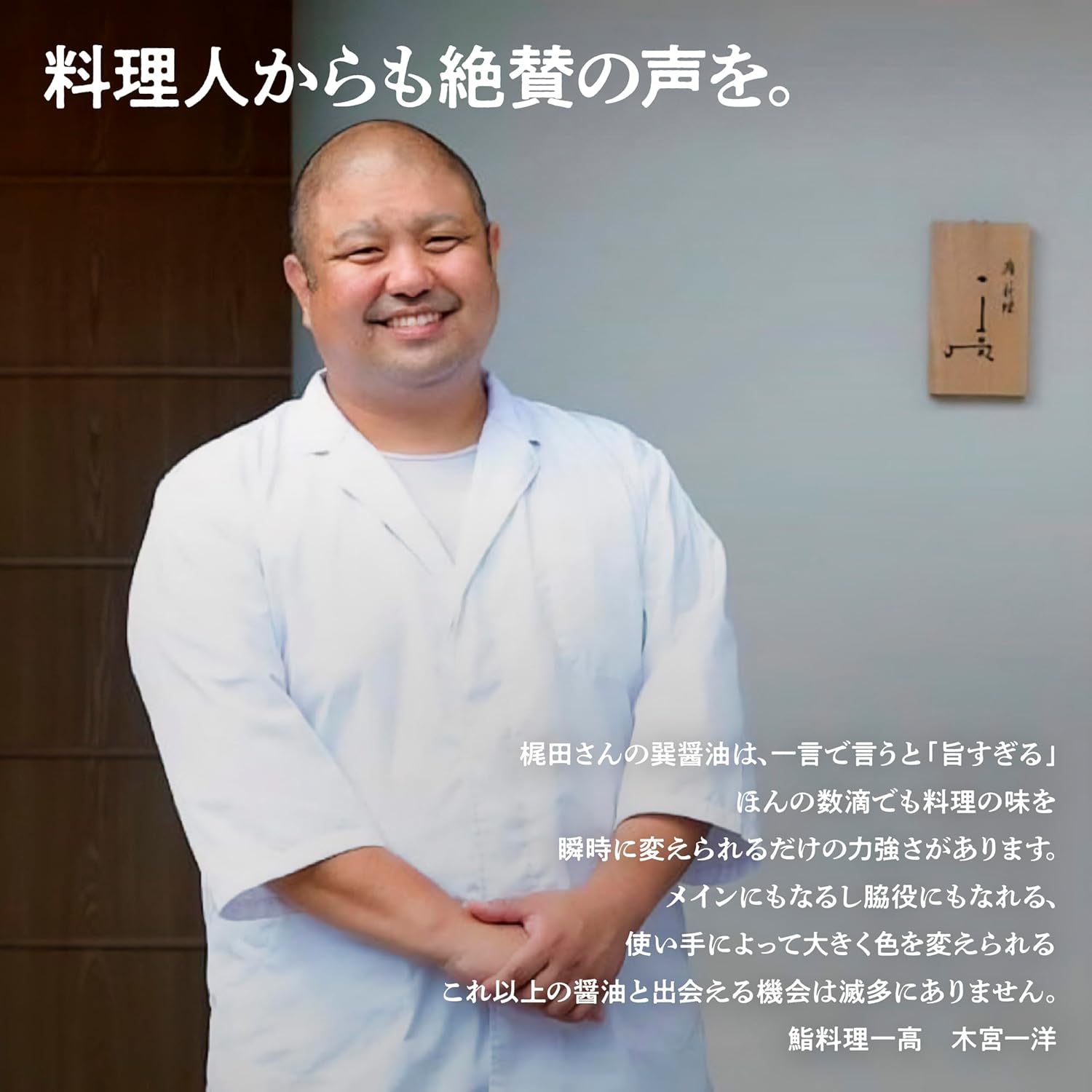 【梶田商店】天然醸造・丸大豆醤油『巽（たつみ）』淡口 300ml | うすくちしょうゆ | 明治7年創業 | 愛媛産大豆 | 無添加 | 木樽醸造 (300ml) 画像5