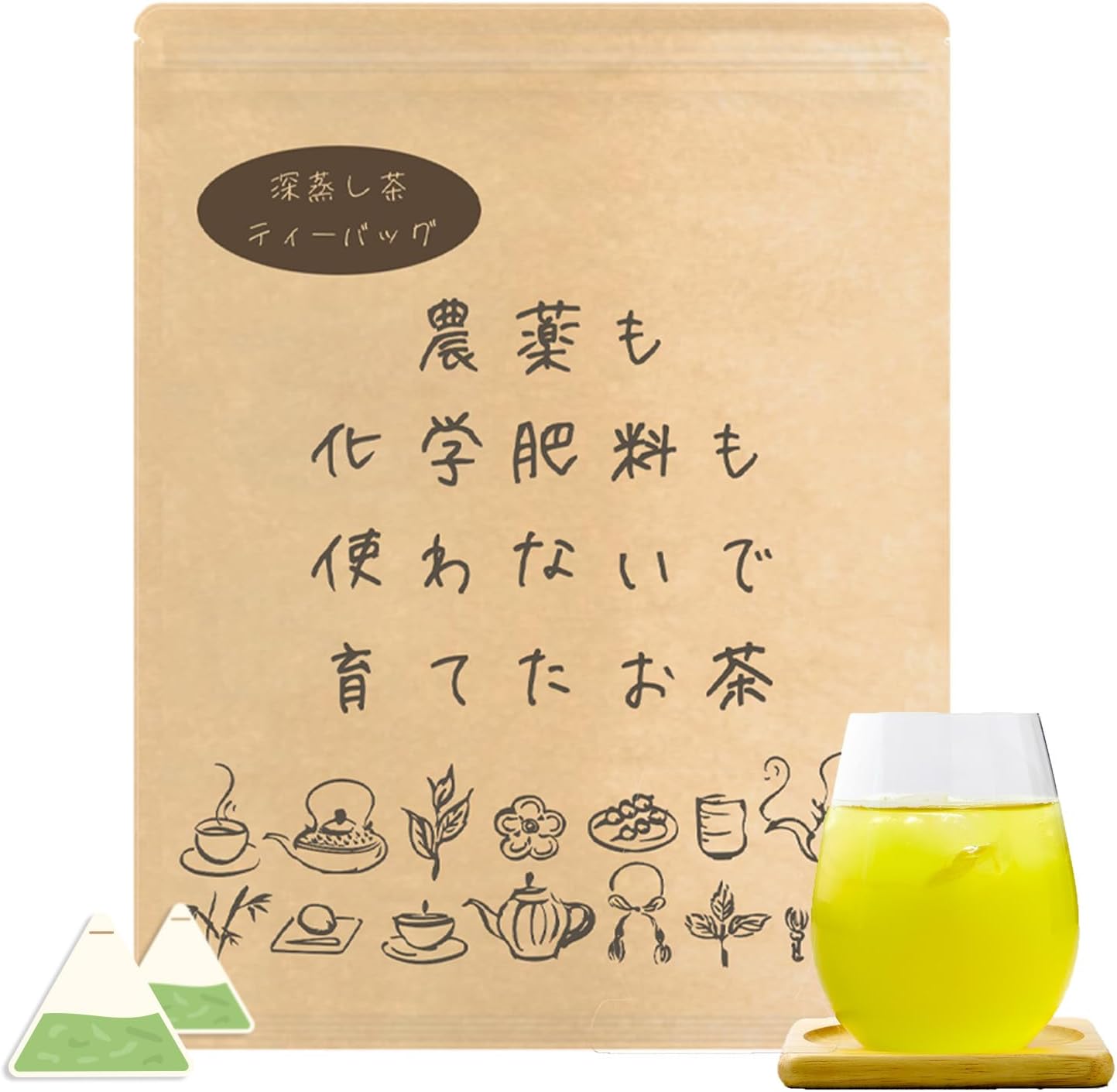 みずたま農園 農薬も化学肥料も使わないで育てたお茶 緑茶 ティーバッグ 2.5g×50p 【農薬不使用 化学肥料不使用 水出し お湯出し ティーパック】（パック 農不緑TB）