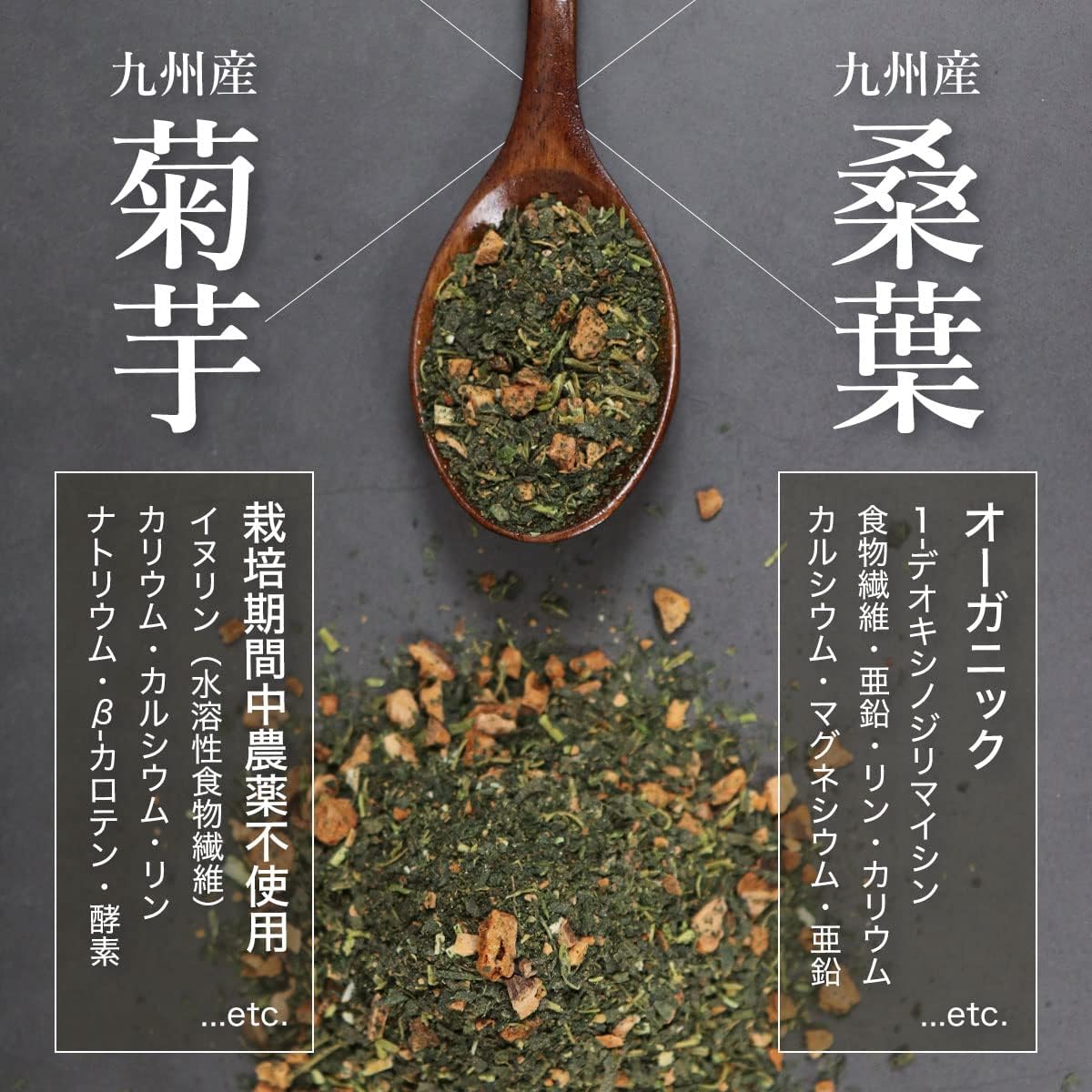 わくわく園 菊芋桑茶 ティーバッグ (30包) 国産 菊芋茶 桑の葉茶 ノンカフェイン 無添加 無農薬 イヌリン ダイエット 画像4