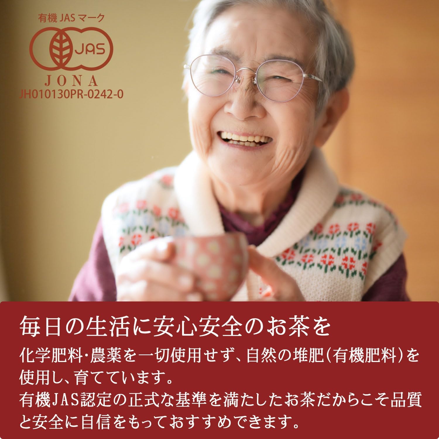 有機栽培茶 オーガニック 宇治ほうじ茶 無農薬 無化学肥料 一番茶 茶葉 有機JAS認証 京都府産 有機ほうじ茶 100g (1袋) 画像5