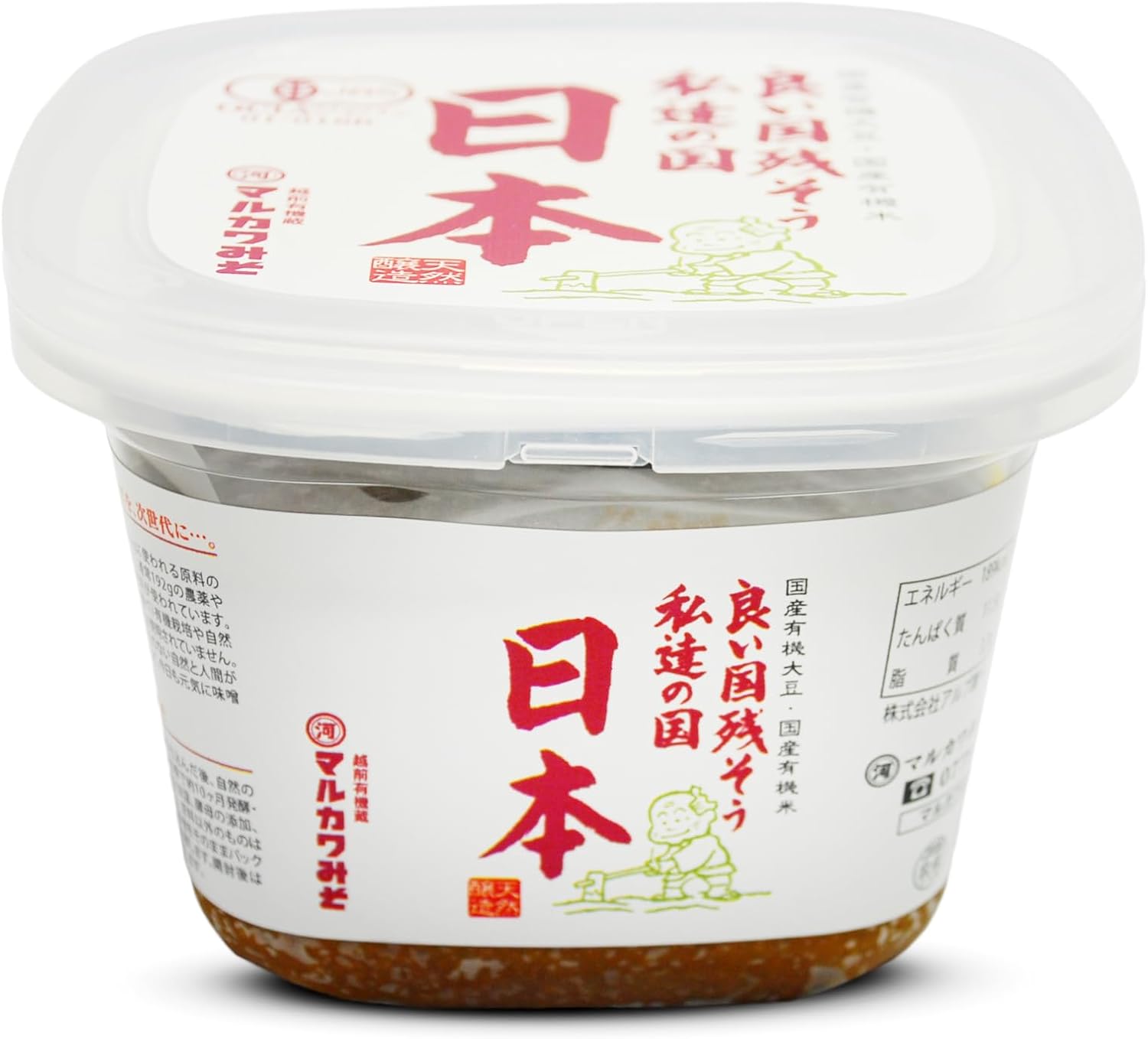 有機 みそ 日本 600g 無農薬・無化学肥料 マルカワみそ 無添加 国産