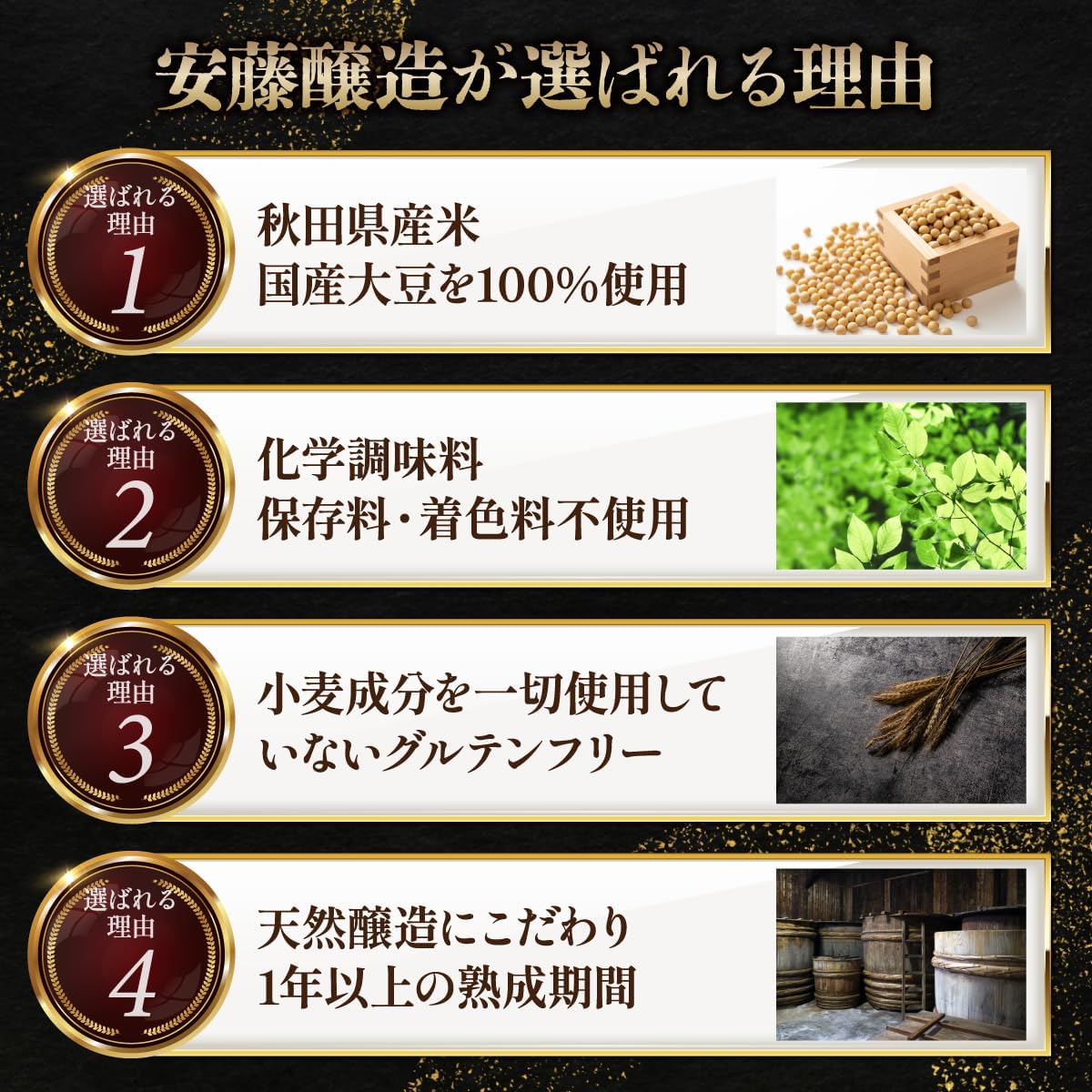 【 公式 安藤醸造 創業170年 醸造元 】 うす塩みそ 蔵歳月 300g 減塩 味噌 国産 天然醸造 オリジナルステッカー付き 画像2