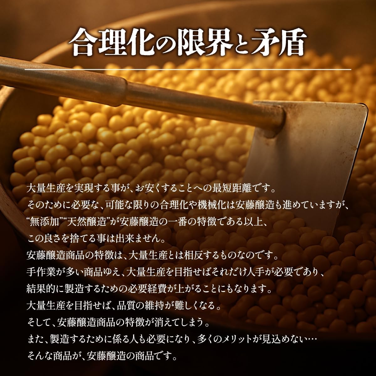 【 公式 安藤醸造 創業170年 醸造元 】 うす塩みそ 蔵歳月 300g 減塩 味噌 国産 天然醸造 オリジナルステッカー付き 画像5
