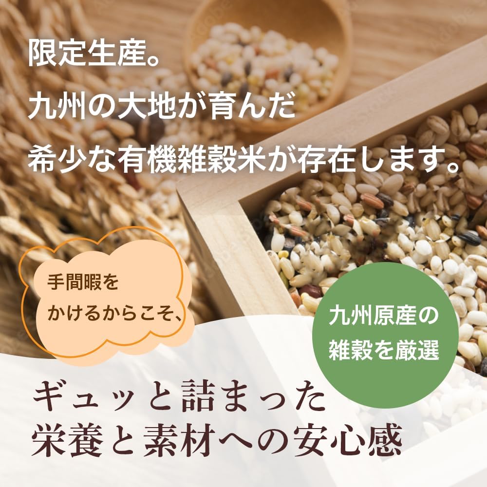 有機雑穀 九州産 有機JAS認定 雑穀米 オーガニック 200g 1袋 画像4