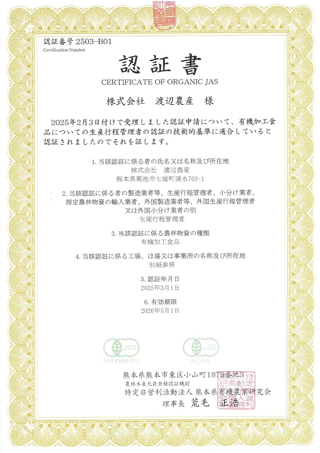 【もち麦,200g】ダイシモチ 有機JAS認証 熊本県産 β-グルカン 食物繊維 健康維持 満腹感 混ぜて炊くだけ オーガニック 画像2